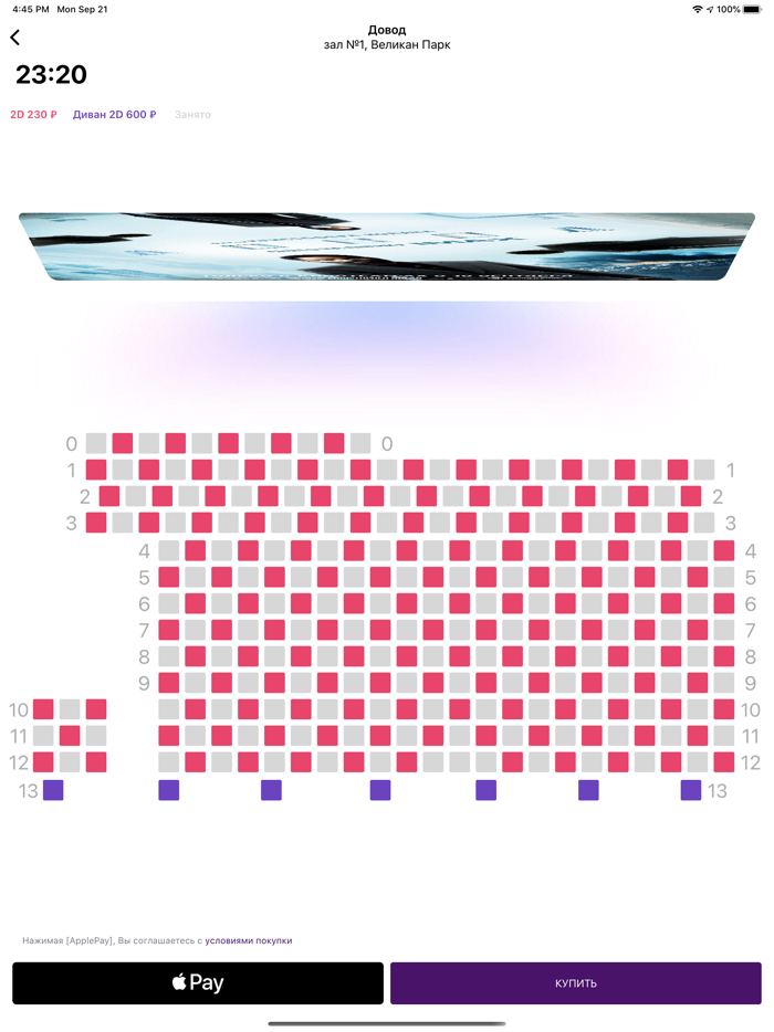 Великан Парк