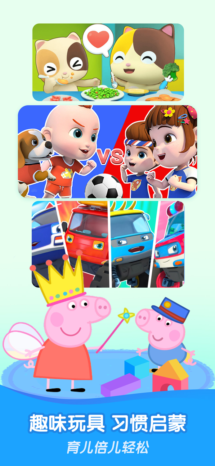 儿歌千千 - 宝宝巴士正版授权