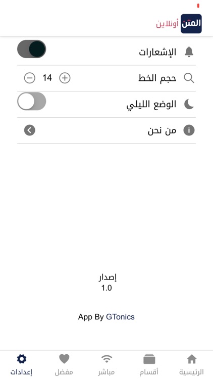 المتن أونلاين screenshot-3