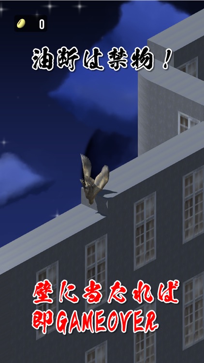 ゆっくりハトジャンプ 　簡単すぎるジャンプゲーム