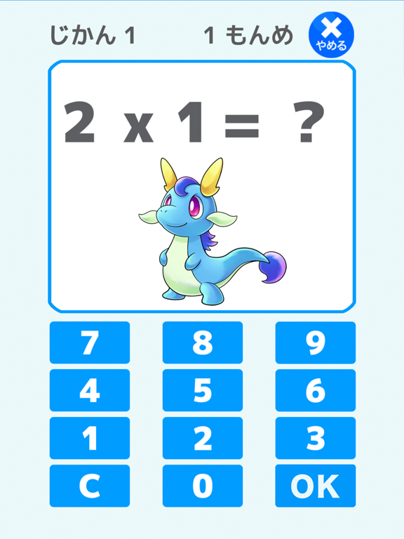 Telecharger 九九を覚えてモンスター図鑑あつめ 九九のトライ Pour Iphone Ipad Sur L App Store Education