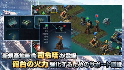 【風雲海戦】ブラックアイアン：逆襲の戦艦島 screenshot 2