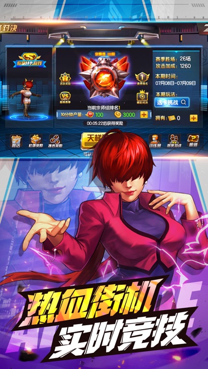 拳皇98终极之战OL-SNK官方正版授权