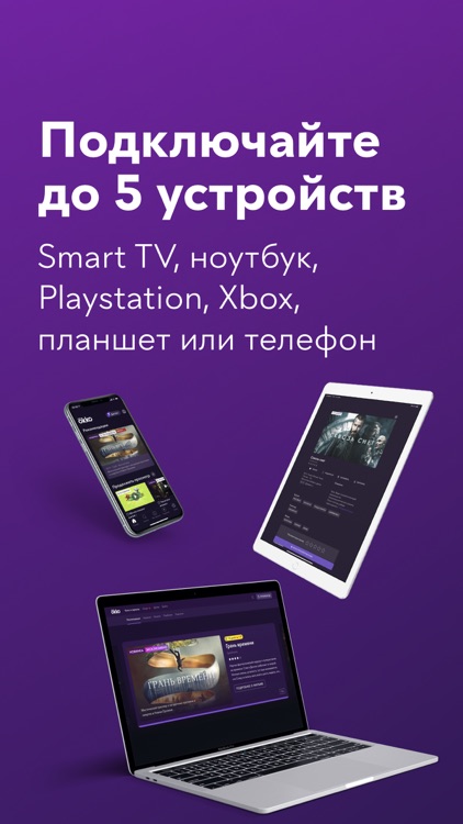 Okko: Фильмы онлайн и сериалы screenshot-5