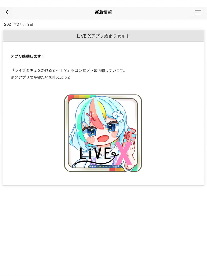 LiVE X（ライブクロス）