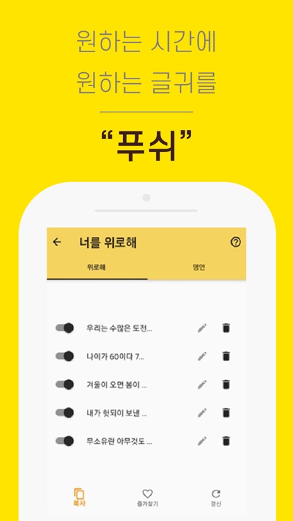 너를 위로해 screenshot-3