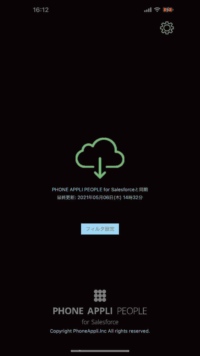 PA Sync for Salesforce