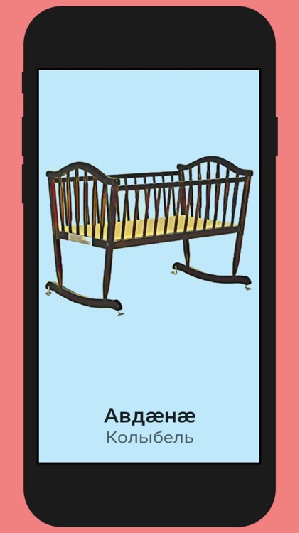 Avdan: Ossetian Cards for Kids