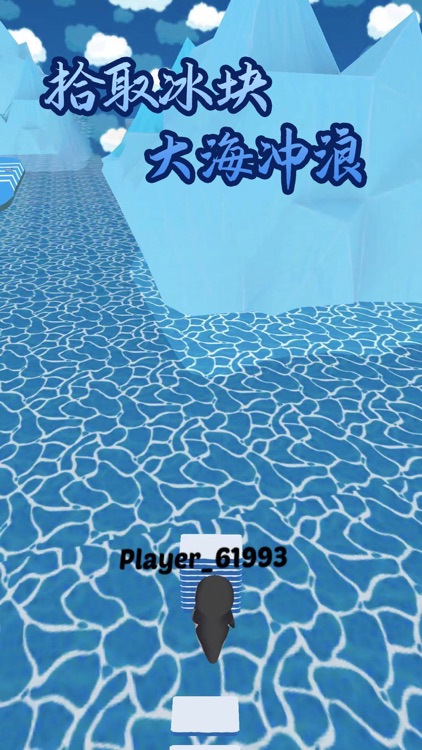 小企鹅无限跑酷-滑雪竞速游戏 screenshot-3