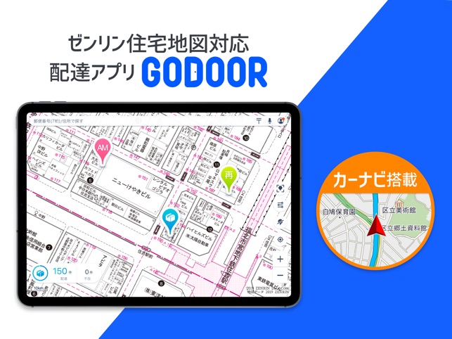 Godoor ゼンリン住宅地図対応 配達アプリ をapp Storeで