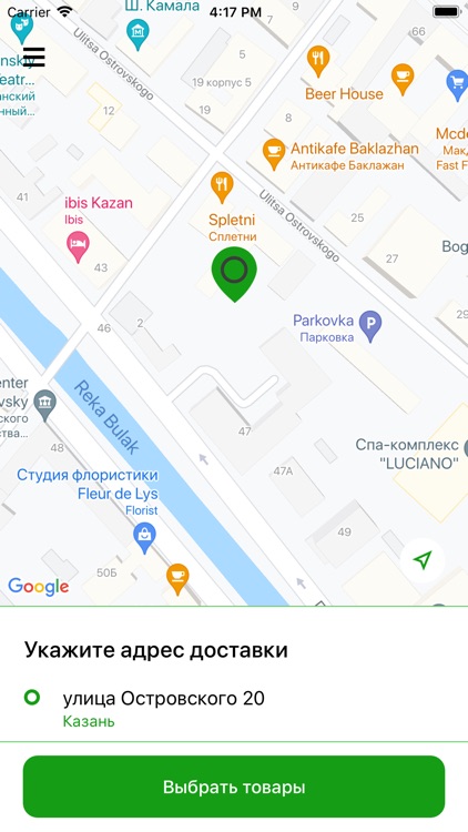 Salavatin-фермерская продукция