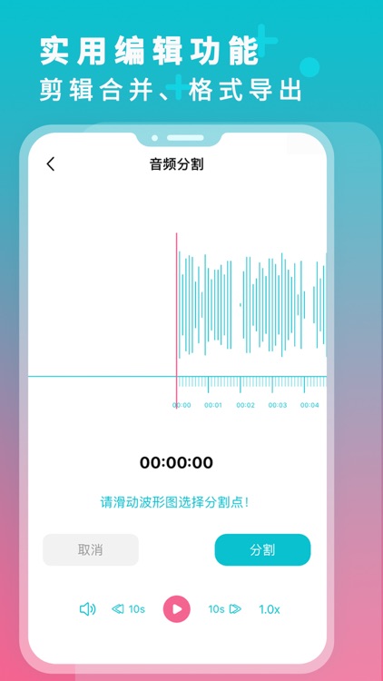 录音转文字-录音机备忘录语音转文字 screenshot-5