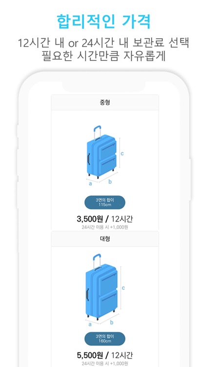 lugsme - my luggage storage screenshot-6