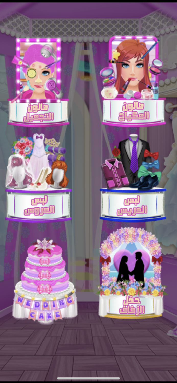 العاب بنات - موضة العرائس