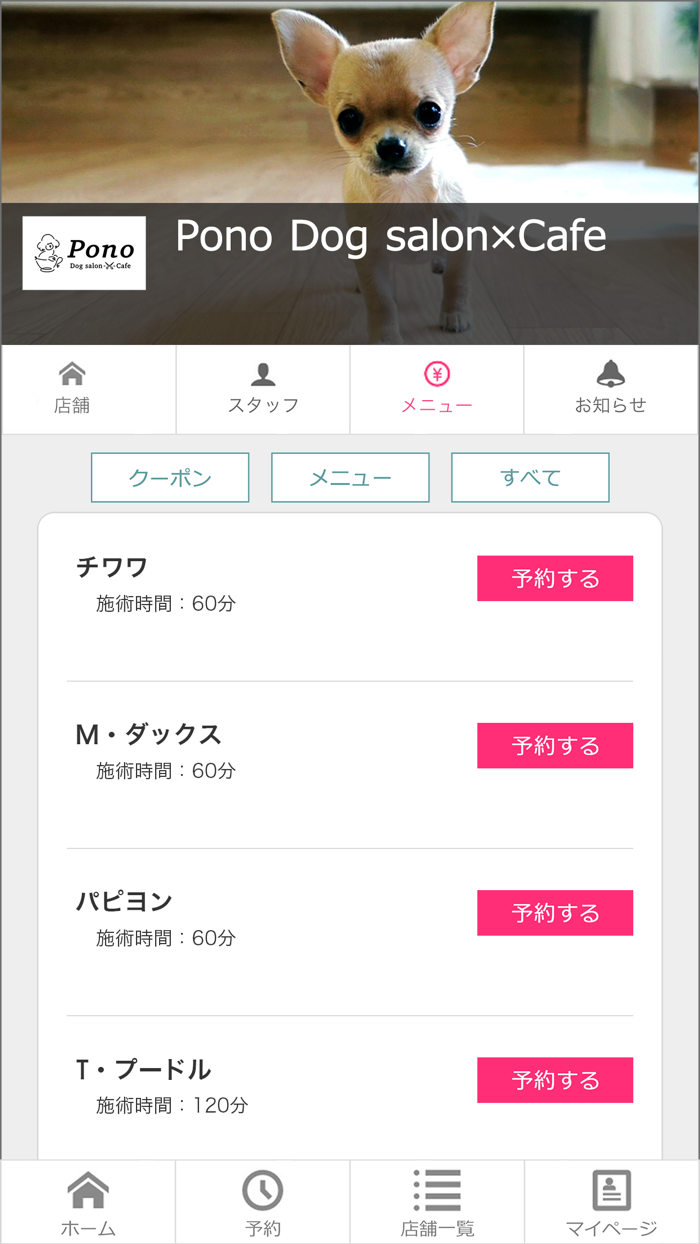 Pono Dog salonCafe