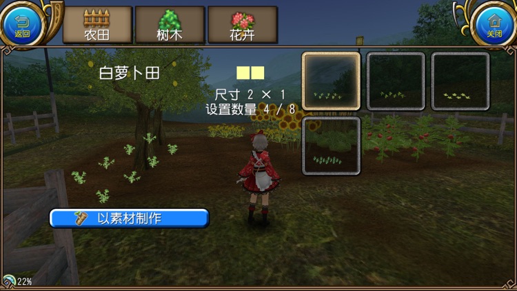 托拉姆物语 screenshot-8