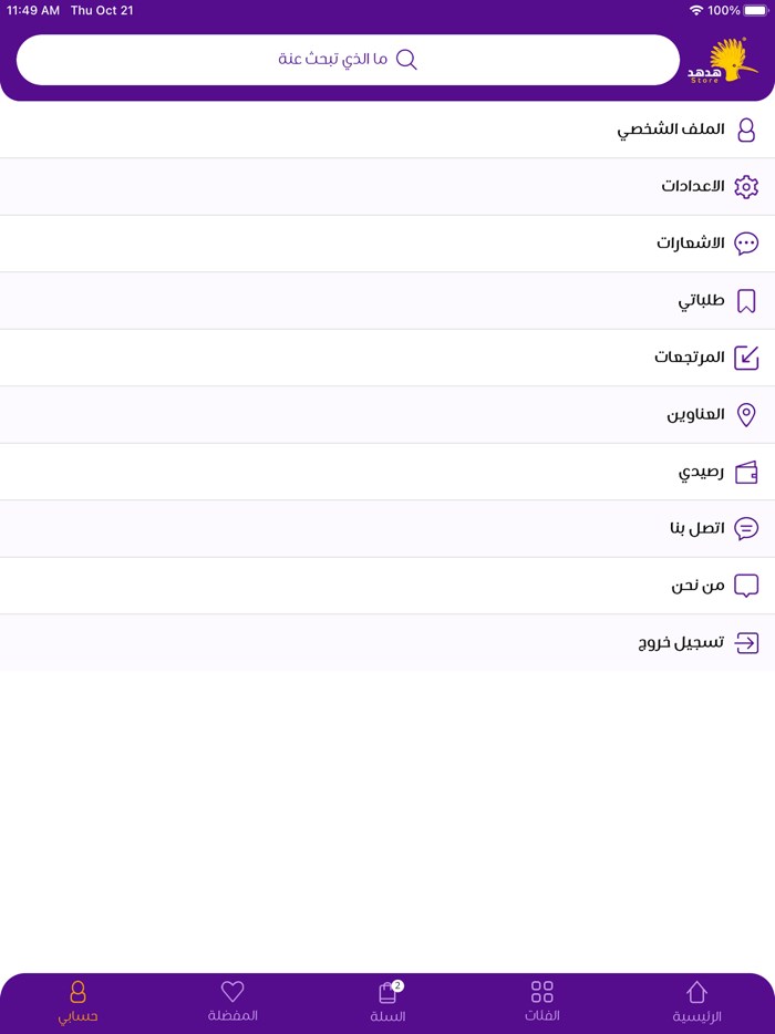 Hodhudstore هدهد