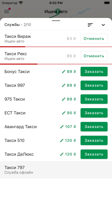 Такси Запорожье screenshot 3