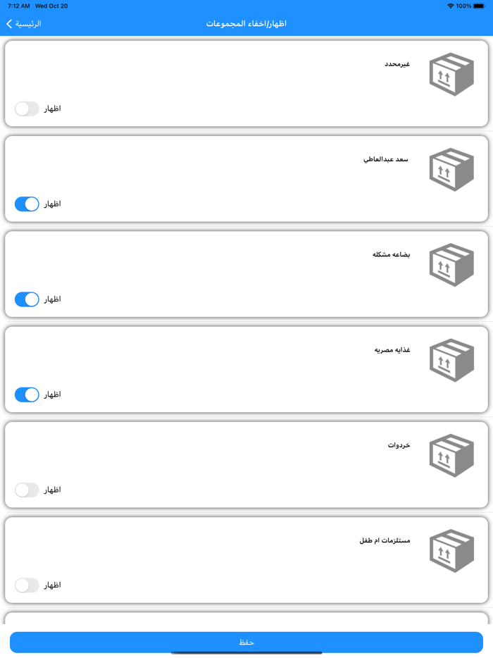 Almohaseb Control Center