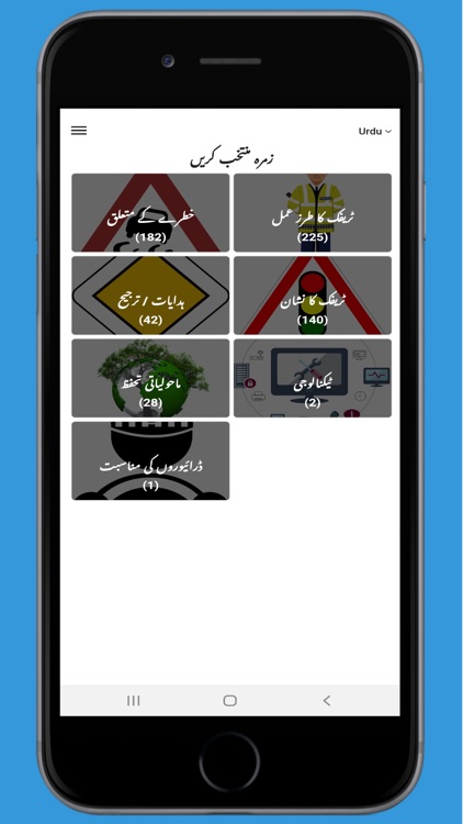 Urdu Fuhrerschein screenshot-5