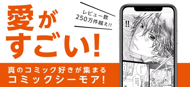 コミック シーモアの マンガ 本棚アプリ をapp Storeで