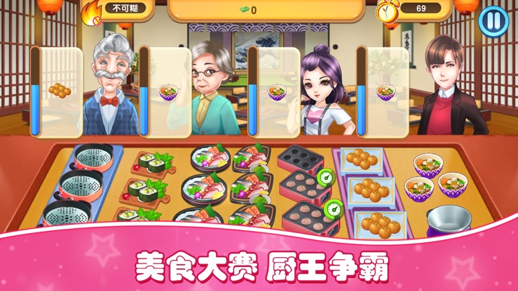 老爹汉堡店 - 美食烹饪游戏 screenshot-3