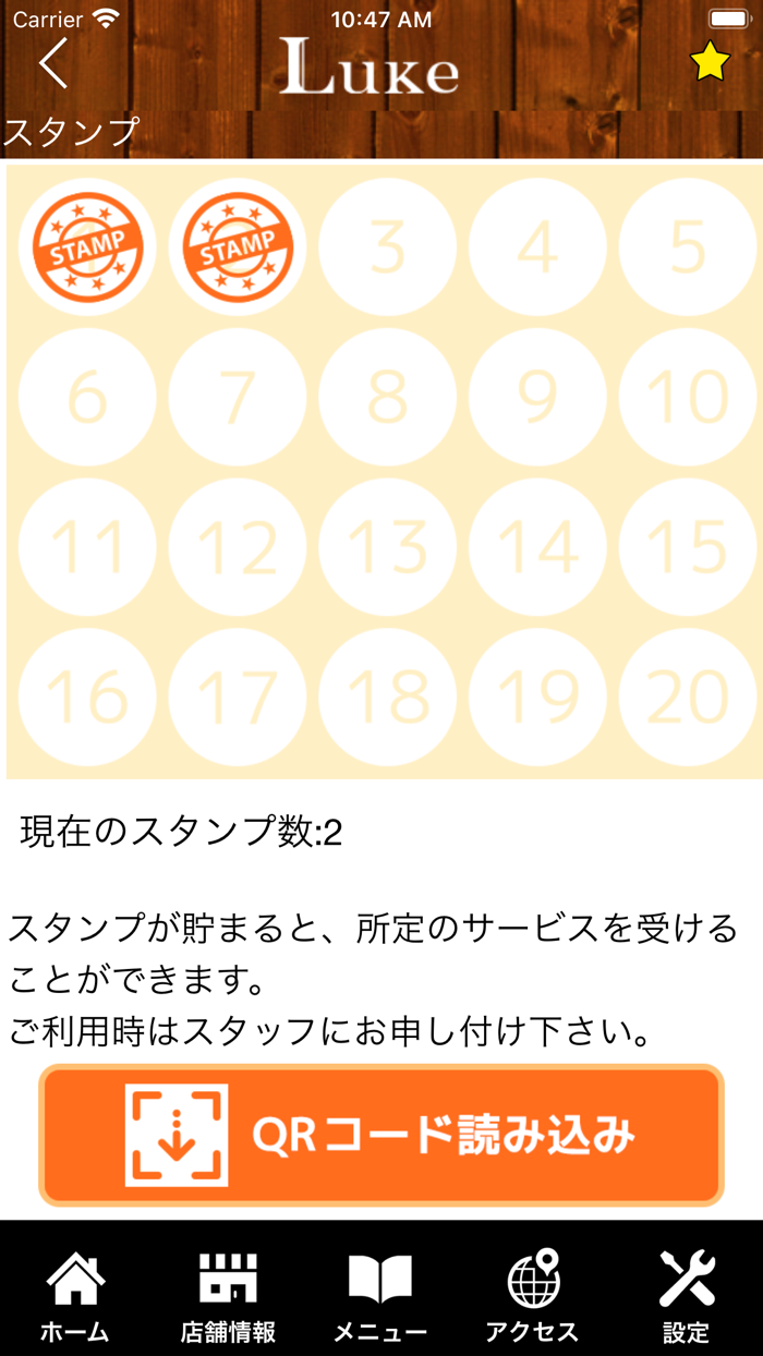 BODY CONDITIONING LUKE　公式アプリ