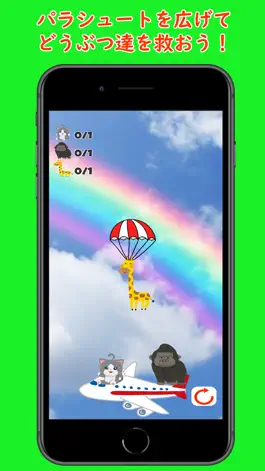 Game screenshot どうぶつ救出パラシュート Animal Rescure mod apk