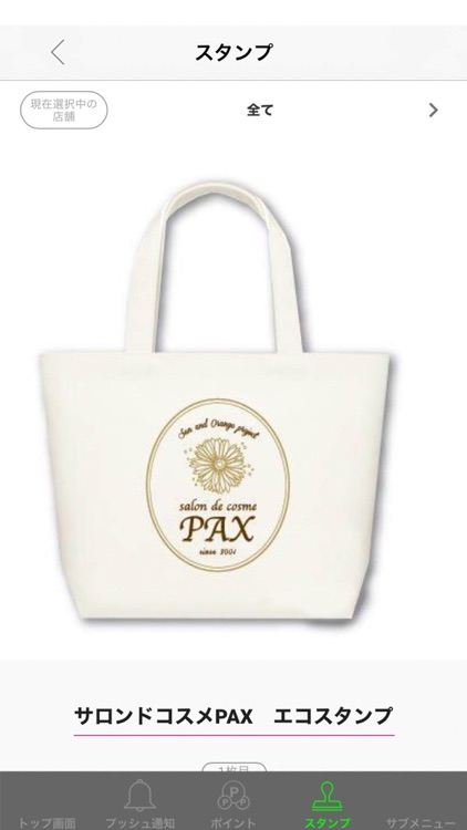 PAX & VIVE -化粧品専門店-