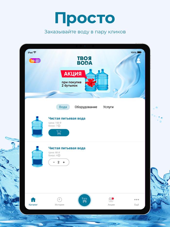 ТВОЯ ВОДА Орехово-Зуево