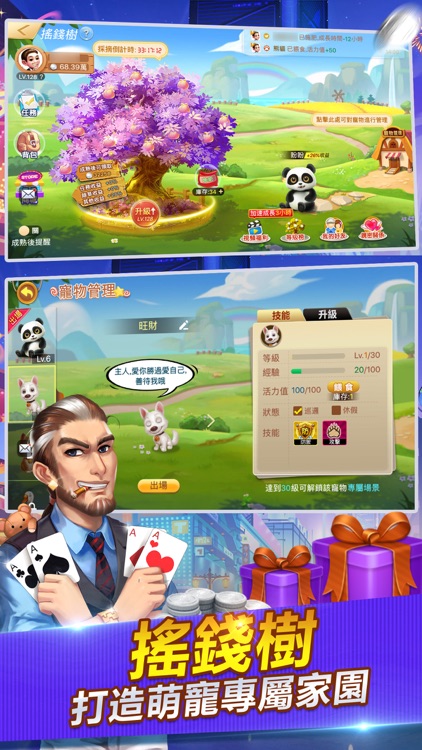 開心鬥一番-麻將、撲克任你玩 screenshot-4
