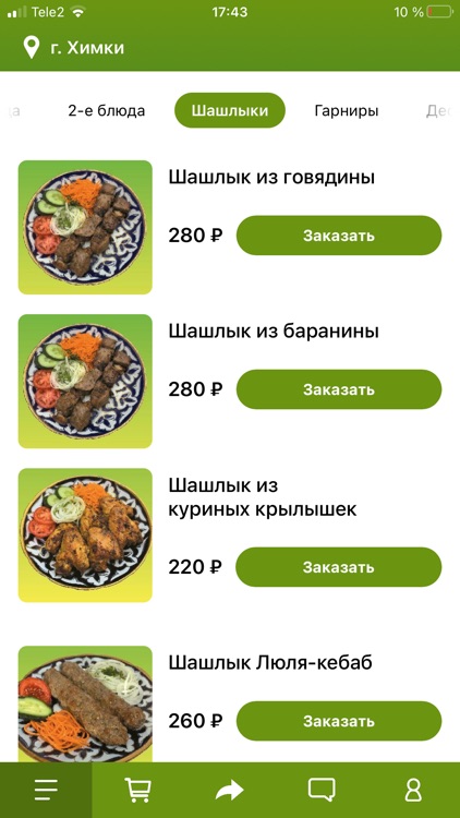 Дастархан Кухня