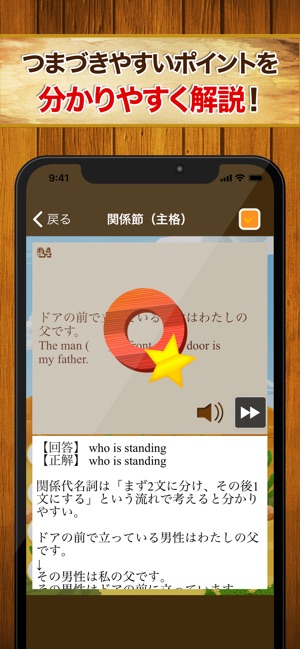 早打ち英文法 をapp Storeで