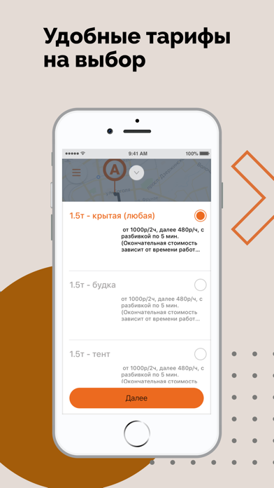 How to cancel & delete Alma — Грузовой online сервис from iphone & ipad 2
