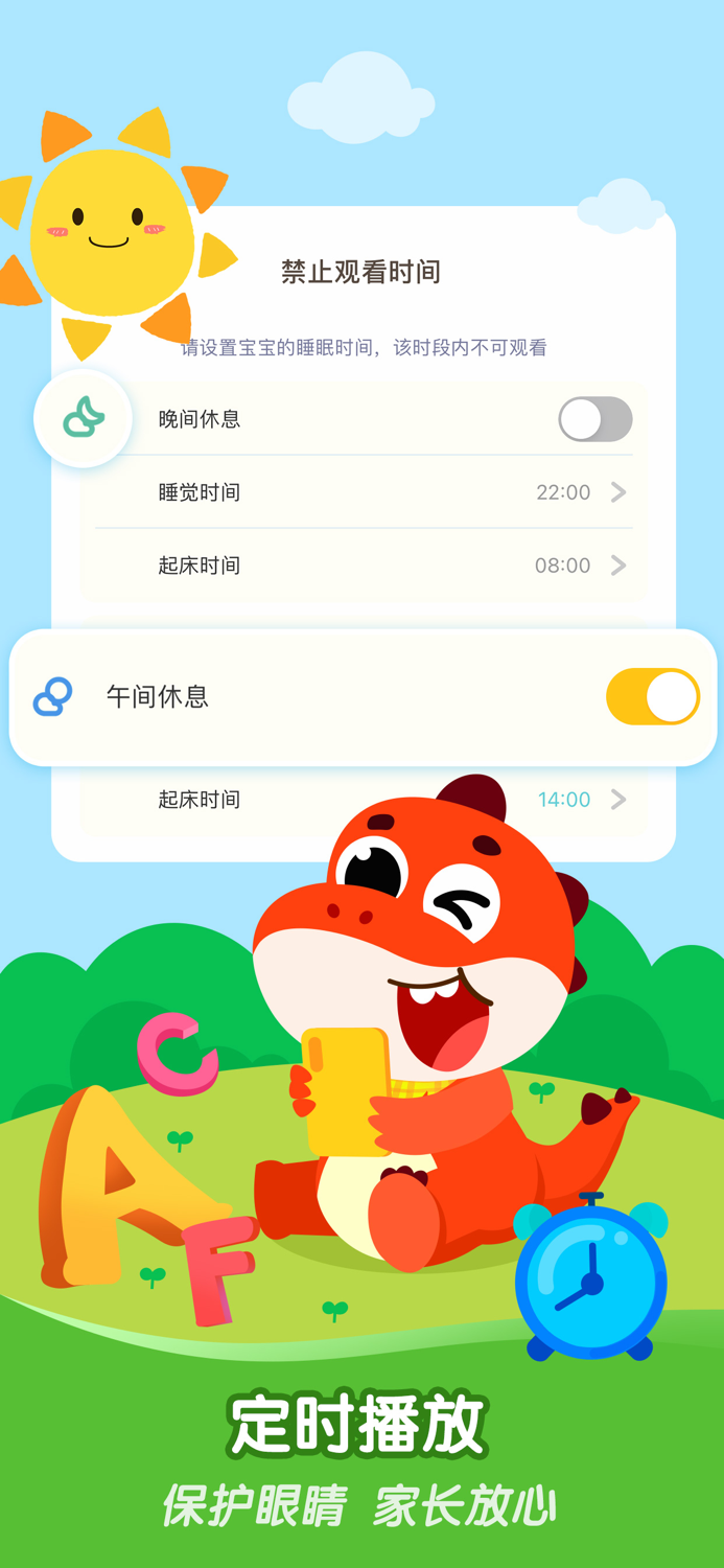 儿歌千千 - 宝宝巴士正版授权