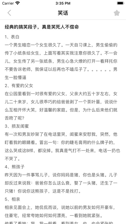 搞笑段子-热门内涵笑话段子社区