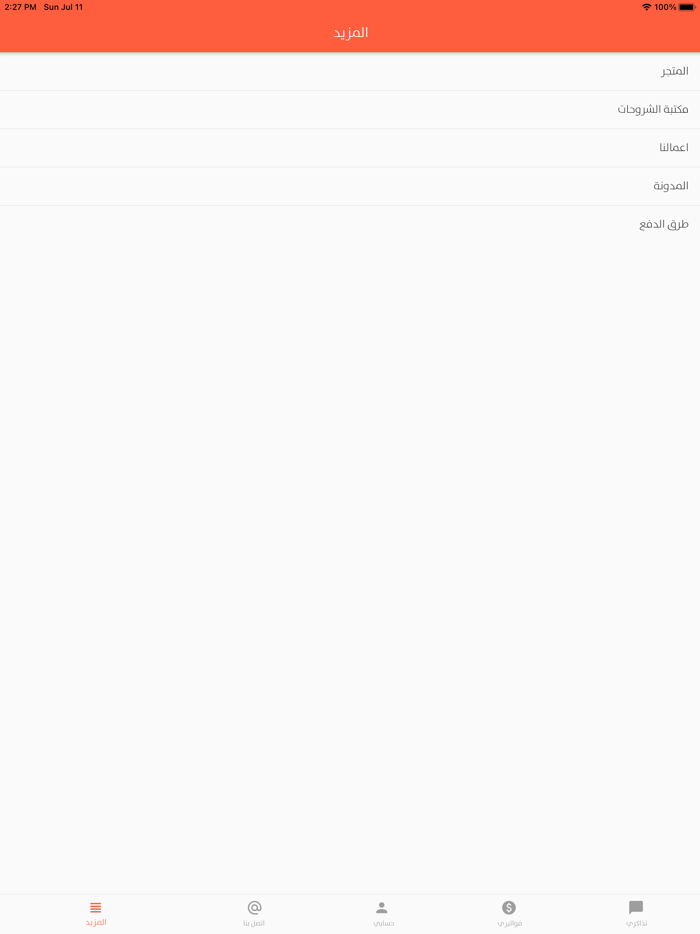 Elryad  -  الرياض