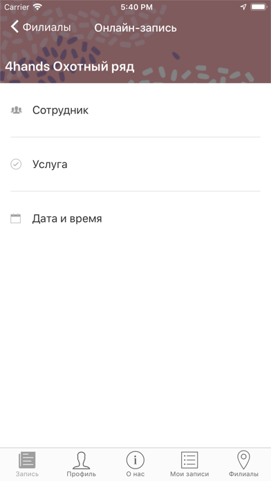 Ногтевая студия 4hands screenshot 2