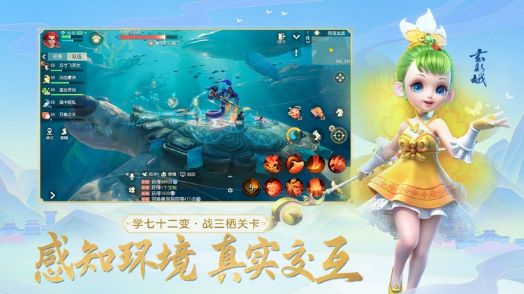 梦幻西游三维版 screenshot-3