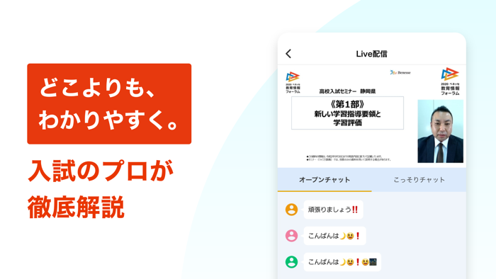 まなびの手帳 - 教育情報‪アプリ