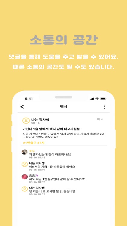 가천 기숙사 screenshot-4