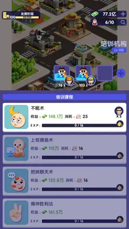 Game screenshot 房东也很忙 hack