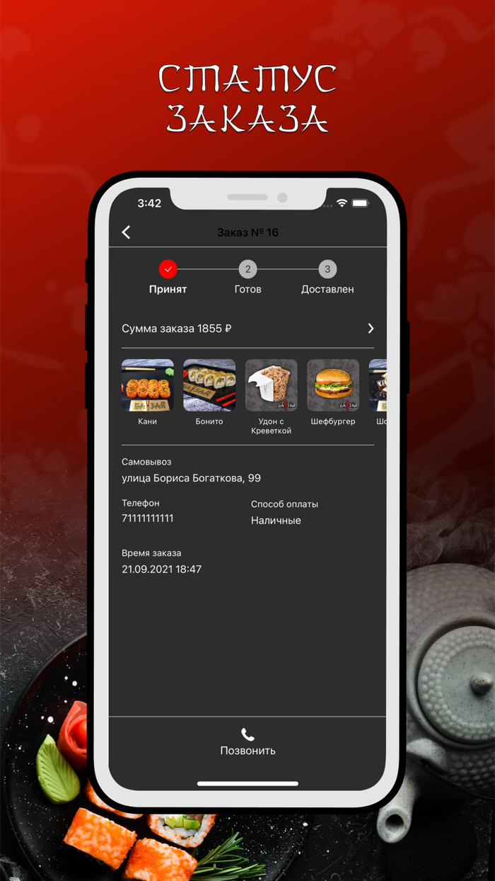 Banzai food - Банзай
