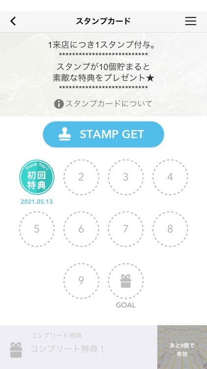 天然温泉　白井の湯