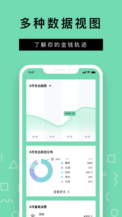 Rich记账 - 财务自由的第一步 screenshot-4