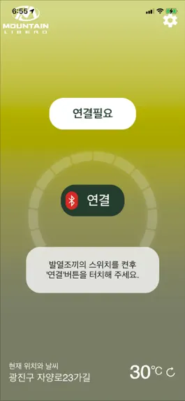 Game screenshot MOUNTAIN LIBERO 발열 조끼 apk