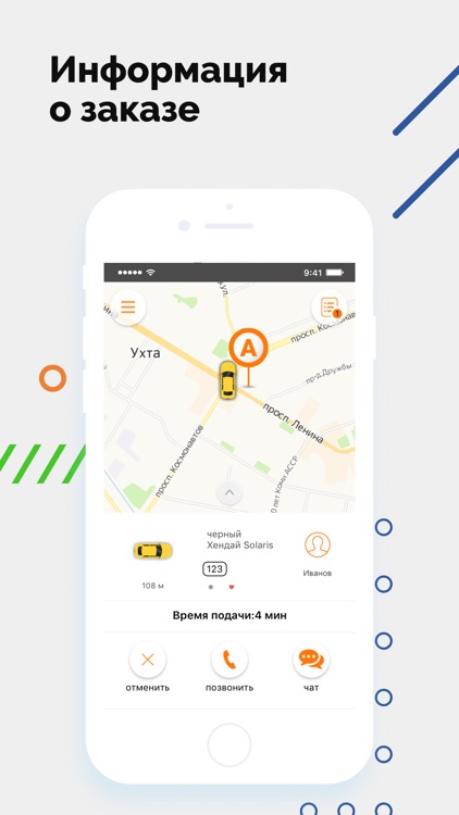 АвтоЛидер: заказ такси screenshot-5