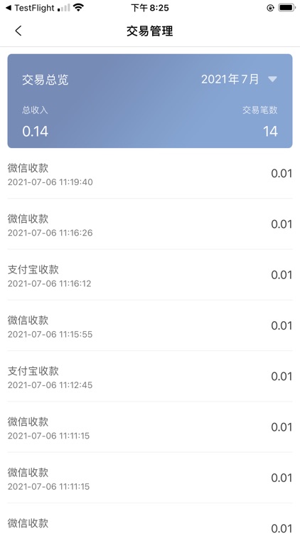 联都e付 screenshot-3