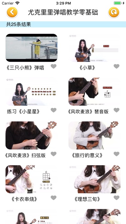 吉他教学视频 吉他零基础入门 screenshot-4