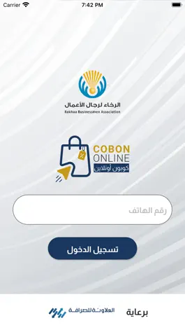 Game screenshot Cobon Online mod apk